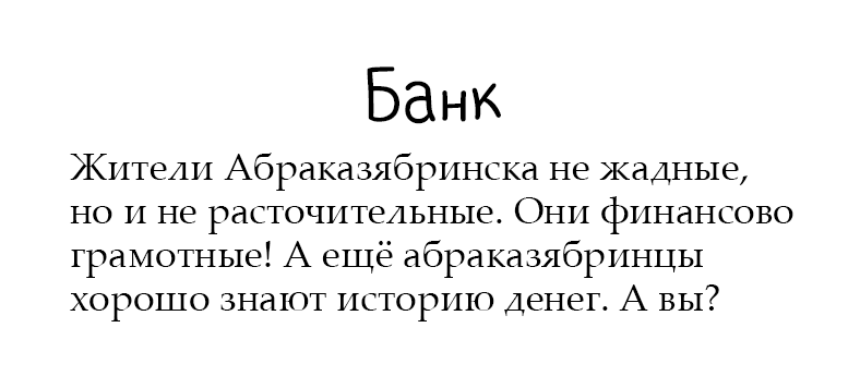 Вы точно человек?