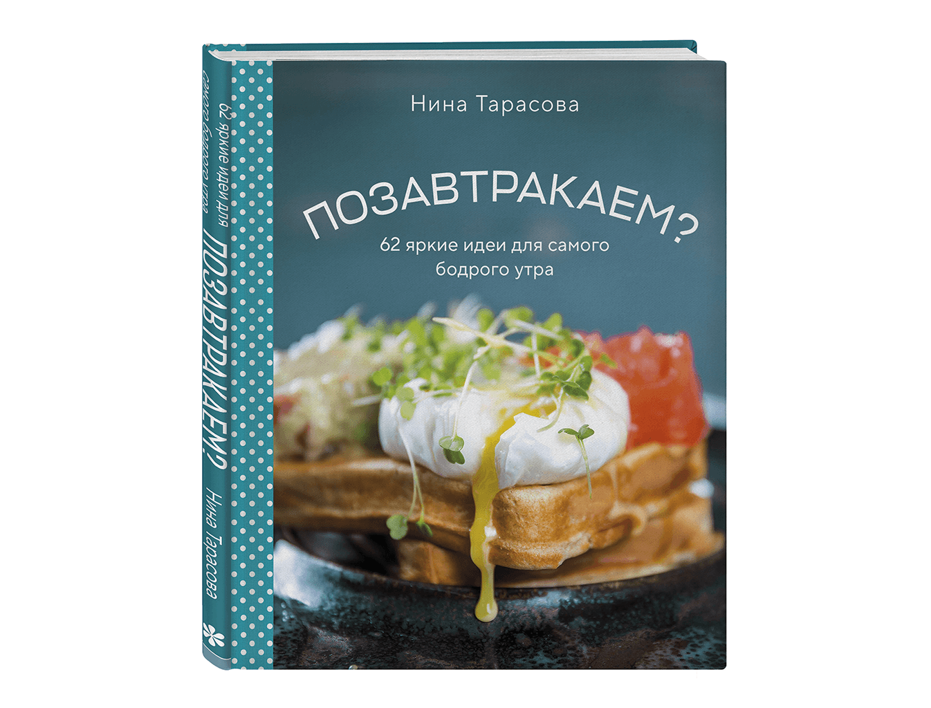 Весна со вкусом счастья. Весенний гид по подаркам «ХлебСоль»  Интернет-магазин Лабиринт.